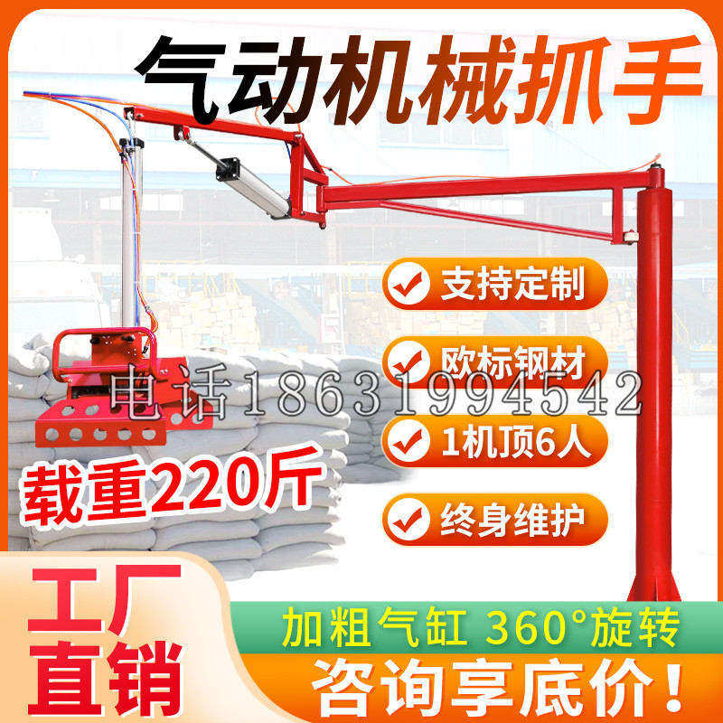 凭祥市凯富 Jupiter木星电动液压机械臂制作 主从机器人机械抓手