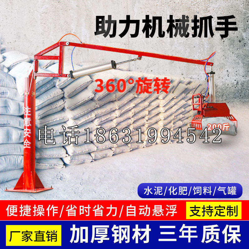 凭祥市助力机械抓手 平衡吊悬臂吊机车 360°旋转机械手臂 翰盾